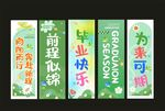 毕业挂布