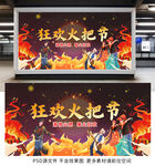 火把节