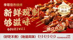 新鲜现烤美味烧烤串串