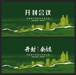 开封 