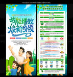 2025年全国节能宣传周X展架