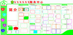 单位简介 布局图 