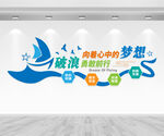 公司办公室团队文化墙