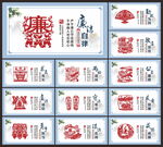 廉政