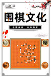 围棋
