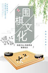 围棋