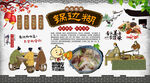 锅边糊背景墙