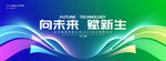 绿色主题活动kv