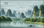 山水风景画