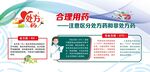 合理用药