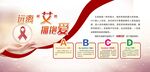 远离艾滋