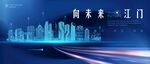 江门