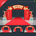 金榜题名