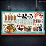 牛腩面