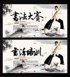 书法