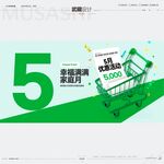 购物节活动