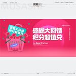 购物节活动