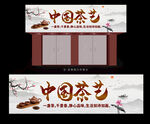 茶叶
