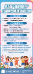 儿童体适能比赛宣传海报