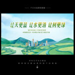 环保广告