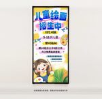儿童绘画招生海报