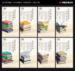 图书馆展板海报