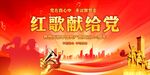 唱红歌比赛