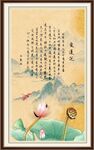 爱莲说 
