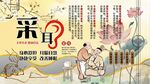 屏风采耳背景墙