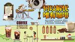 咖啡背景墙