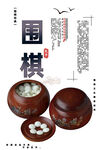 围棋