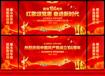 建党104周年舞台背景