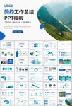 水利工程防汛抗洪水利局厅PPT