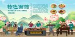 特色面馆