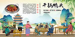 干锅鸭头
