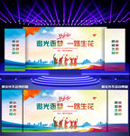 毕业典礼