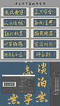 禅意合作共赢书法字画