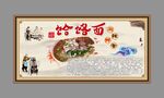 饸饹面海报