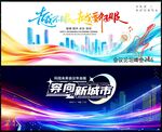 会议科技