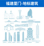 福建厦门地标建筑