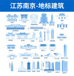江苏南京地标建筑