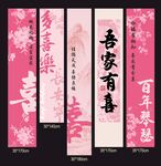粉色创意结婚挂布