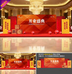 开业美陈