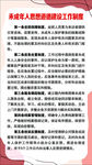 未成年人思想道德建设工作制度