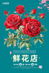 鲜花