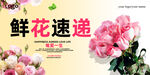 鲜花