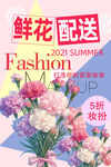 鲜花
