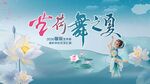 舞蹈主视觉背景