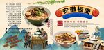 安徽板面背景墙