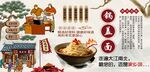锅盖面背景墙